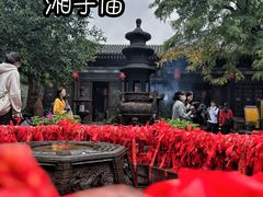 -湘子庙