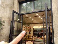 -富贵面包公司(运河店)