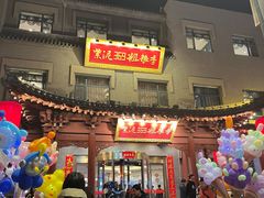 -紫泥369粗粮季(鼓楼店)