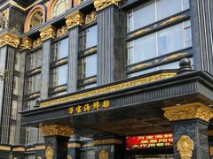 -万宝海鲜舫(劳动公园店)