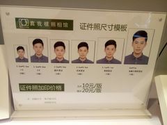 -真我樣照相馆·身份证·证件照·外拍(环球港店)