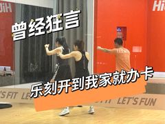 -乐刻运动(闵行永德路地铁站店)