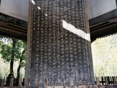 -兰亭风景区