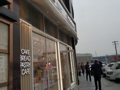 -好利来(十里河店)