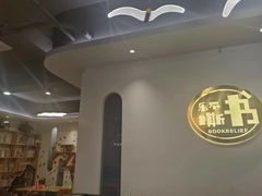 -乐不撕书绘本体验中心(华鹏馆)