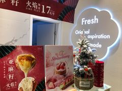 -西树泡芙(湖滨银泰in77B区店)