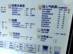 -茶百道(昌里路店)