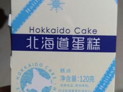 北海道蛋糕-好利来(北顺城路店)