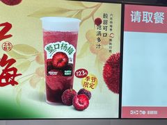 -马伍旺饮料厂(江宁砂之船店)