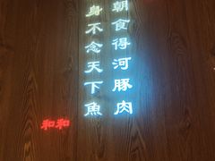 -和和小厨