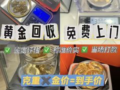 -江奢典汇·名包名表·黄金回收