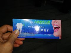 -卓尔美笑口腔·种植·矫正·儿童颜面管理(辽宁街店)