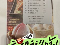 -海都六福酒家(世博广场店)