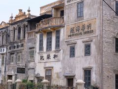 -赤坎·广东华侨国际旅游度假区