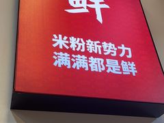 -五娭毑臭豆腐(黄兴南路店)