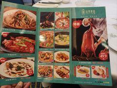 -山泉公馆酒家(珠江新城店)