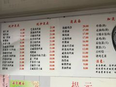 菜单-老地方面馆(思南路店)
