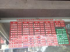 -陆稿荐观前街店