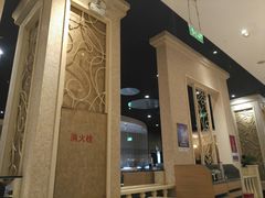 门面-新辣道鱼火锅(航天万源店)