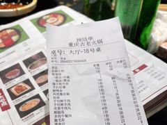 -重庆古老火锅