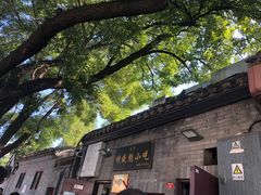 -增盛魁小吃店