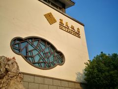 -苏苑饭店-中餐厅(长桥地区店)