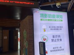 -CGV星星影城(颐堤港ScreenX店)