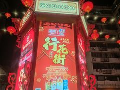 -越秀西湖花市(广州城市广场花卉店)