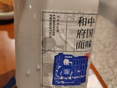 原味椰浆-和府捞面(东方广场店)