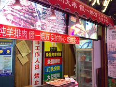 -歹街(金成店)