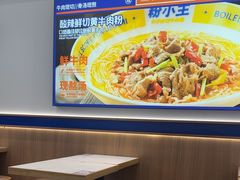 -粉小主·贵州酸汤牛肉粉(南京仙林金鹰店)