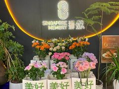 -狮拾久·现代新加坡料理(福田COCO Park店)