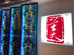 门面-大董(环贸iapm店)