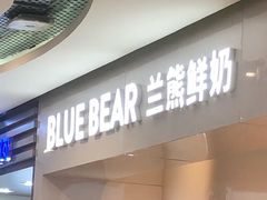 门面-兰熊鲜奶(西直门凯德mall店)