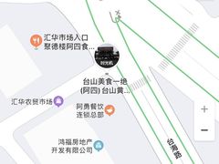-台山美食一绝阿四台山黄鳝饭(阿四创作店)