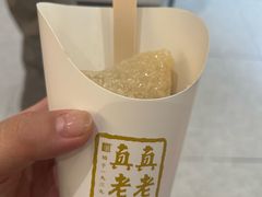 -真真老老(月河花鸟市场店)