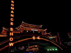-杭州宋城