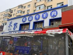 -米家·鹤城炭火米家(直营总店)
