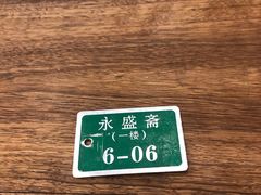 -老刘家永盛斋·传统泡馍(东关南街店)