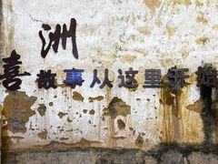 -喜洲翰林餐厅(董家百年老宅店)