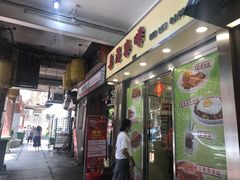 门面-喜莲咖啡