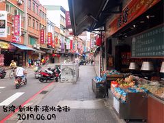 -淡水老街
