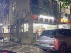 -国英炖品店(甲子路店)