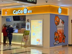 -CoCo都可(上海环球港店)