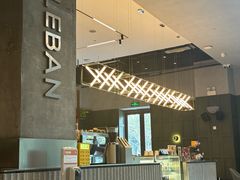 -乐班 Le'ban(凯德新地城店)