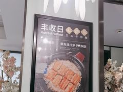 -丰收日(五角场店)