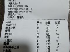 -岳合轩老北京涮肉