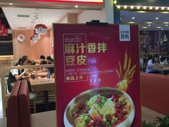 门面-小木屋拌饭(沈阳中街大悦城店)