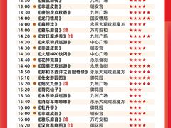 -大明幻境第一城