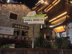 -重庆十八梯传统风貌区